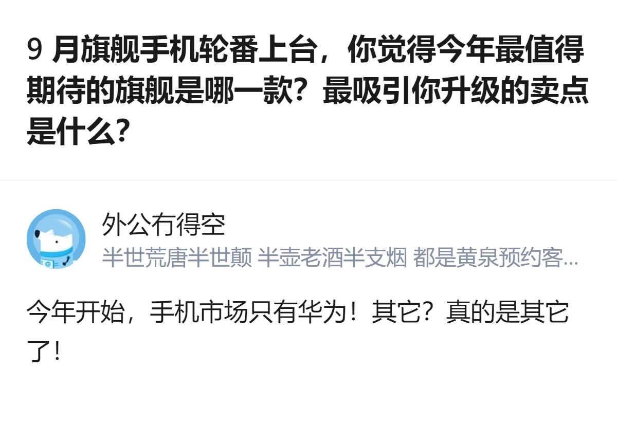 今年9月旗舰手机扎堆发布，各家主打的卖点里，有联合ARRI的、主打直出电影感的，