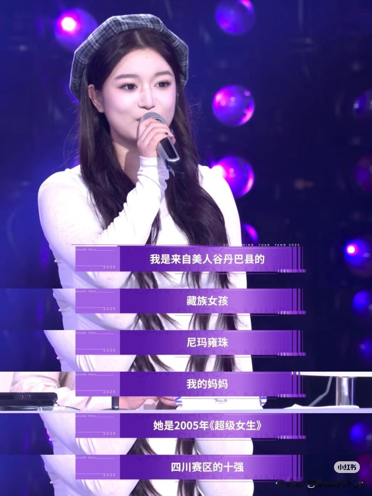 再一次对时间的流逝有了实感
05届超级女声的孩子都又来参加唱歌比赛了！
《声鸣远