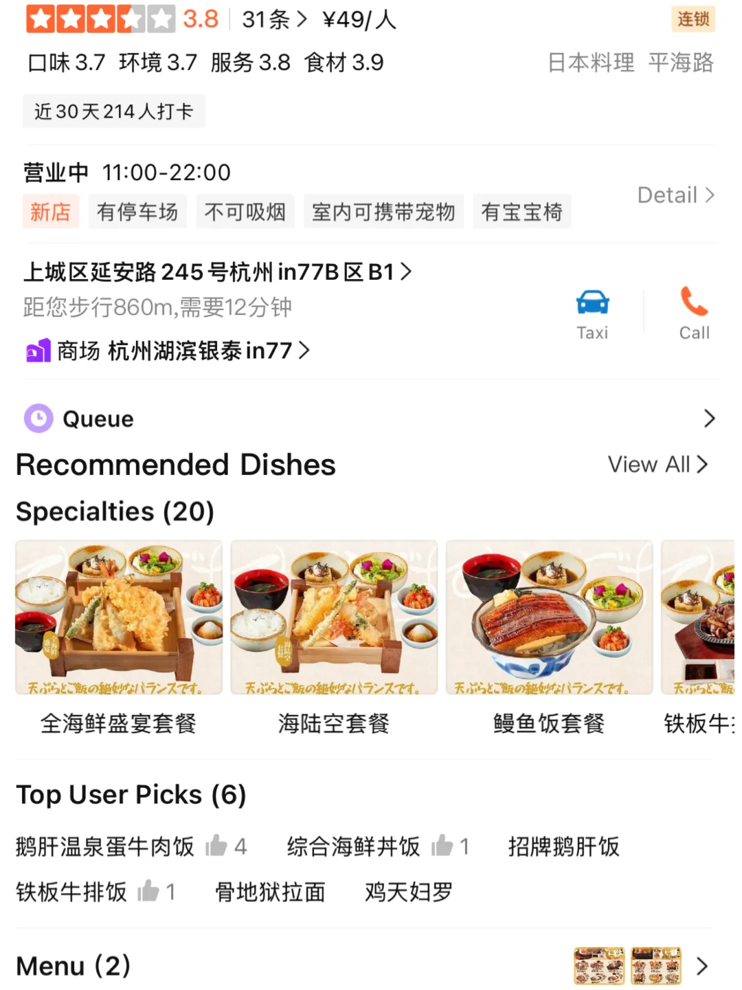 杭州in77的招商还是nb……好吃得要命！！