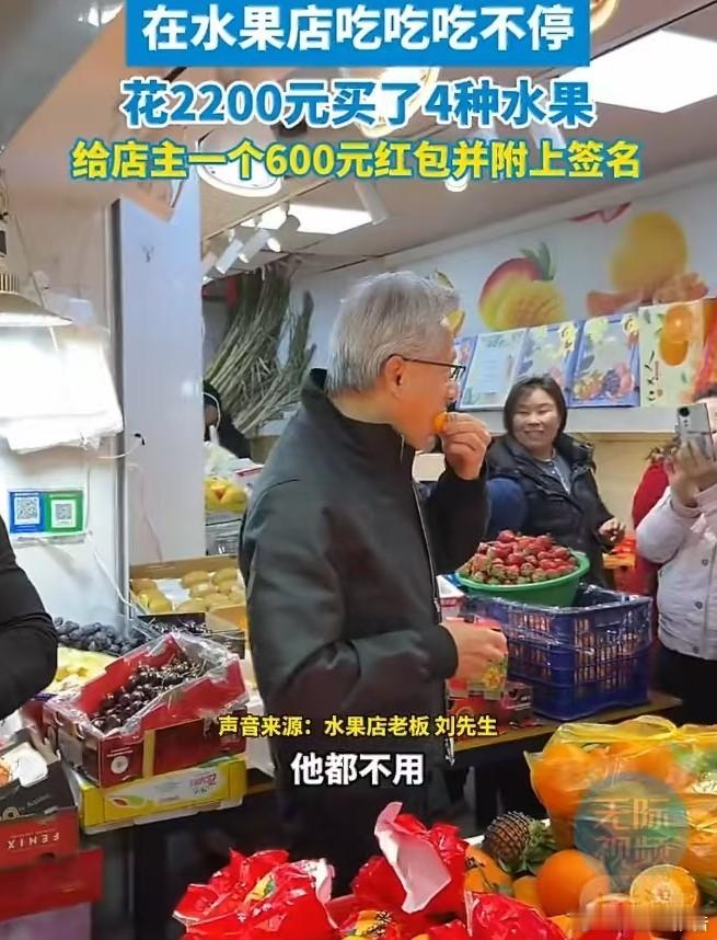 黄仁勋在上海菜市场边逛边吃 大富大贵仍怀烟火气，黄仁勋上海菜场逛吃超接地气，大佬