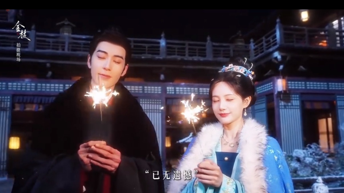 李一桐 陈星旭 金枝元宵节物料 