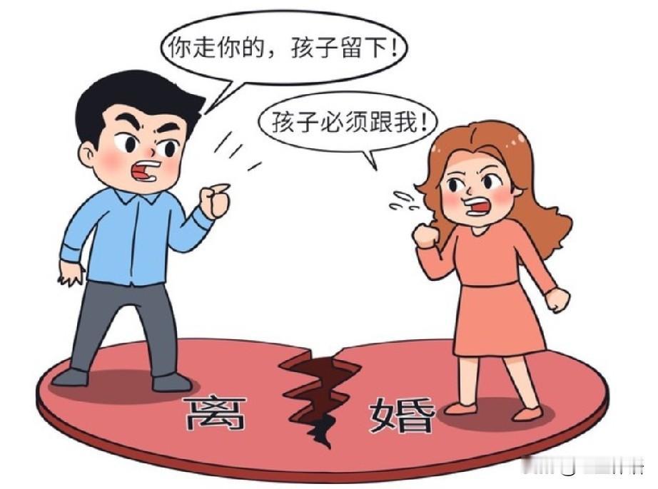 女人离婚了，要不要带孩子？

看到一个话题:
“女人离婚了，要不要带孩子？”
