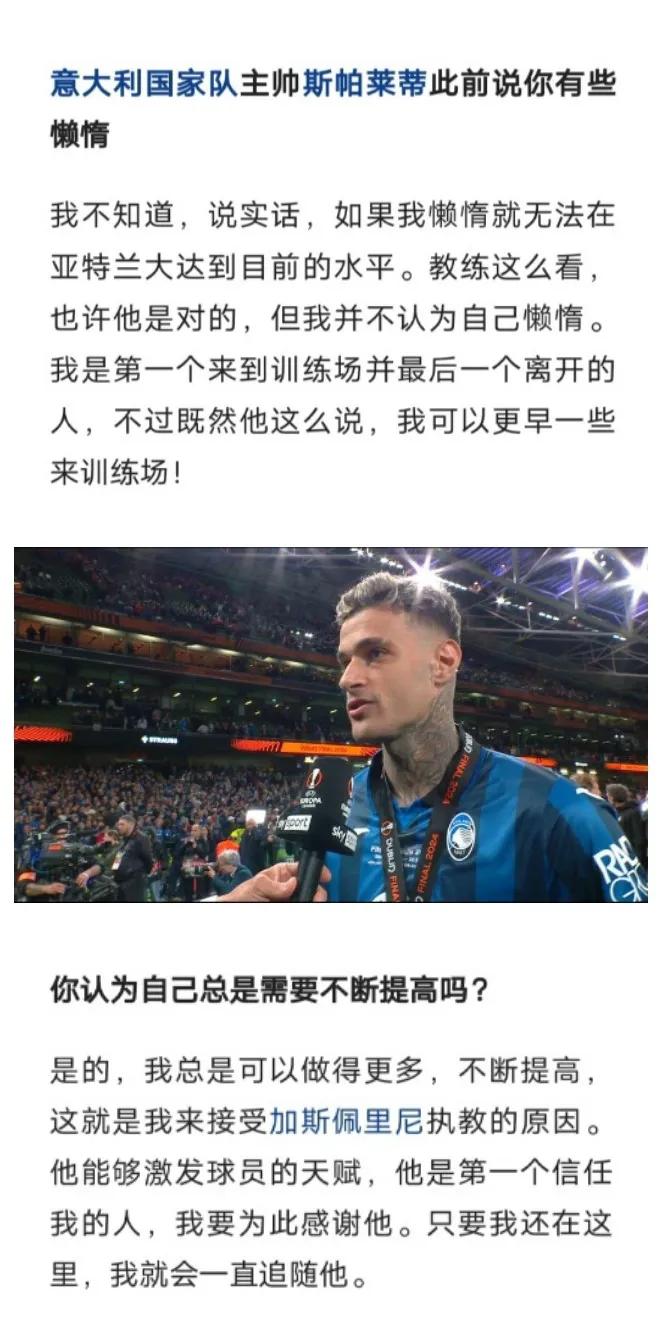 🇮🇹
这梁子算是种下了
依然记得光头在罗马打压托蒂的事