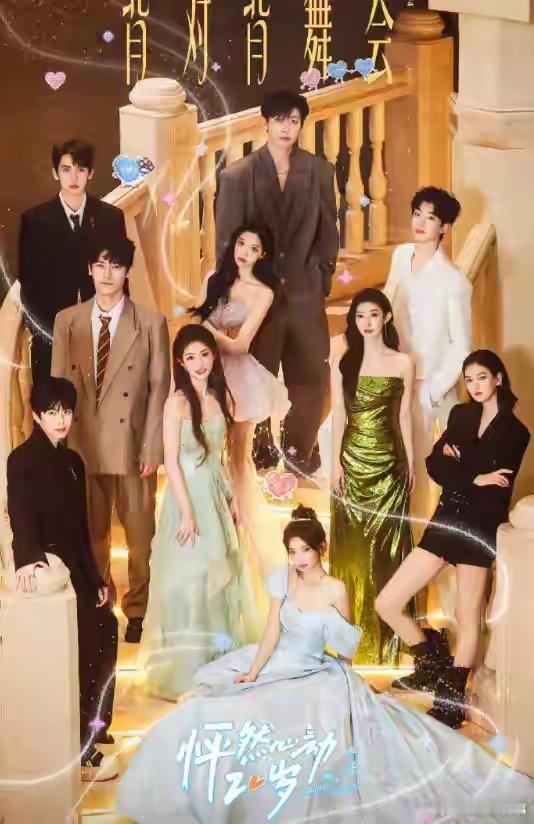 在《怦然心动20岁》冬季篇里看到这段直接破防😭 新疆雪地里的遗憾与拉扯，原来最