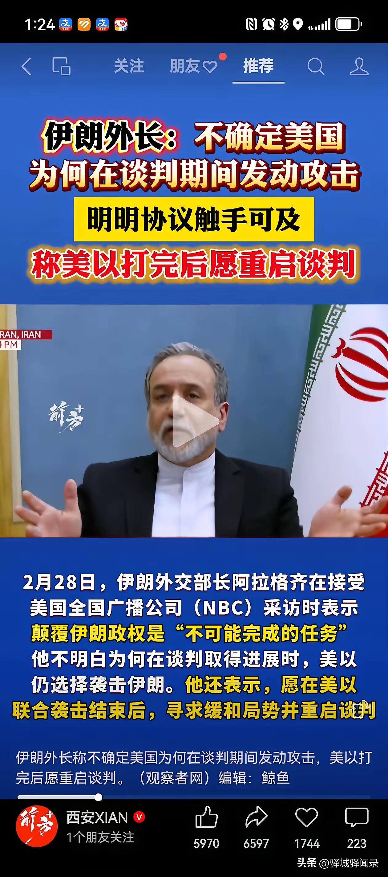 嗯，伊朗刚刚宣布：在挨完以色列和大美利坚的揍后，仍然坚定不移的要和二者谈判。。。