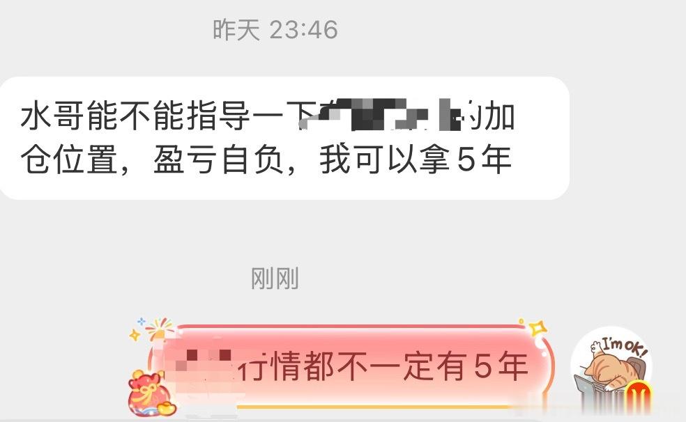 好多人张口就是好几年，其实一个月的回调，90%的人都遭不住，还是要冷静一点，把各