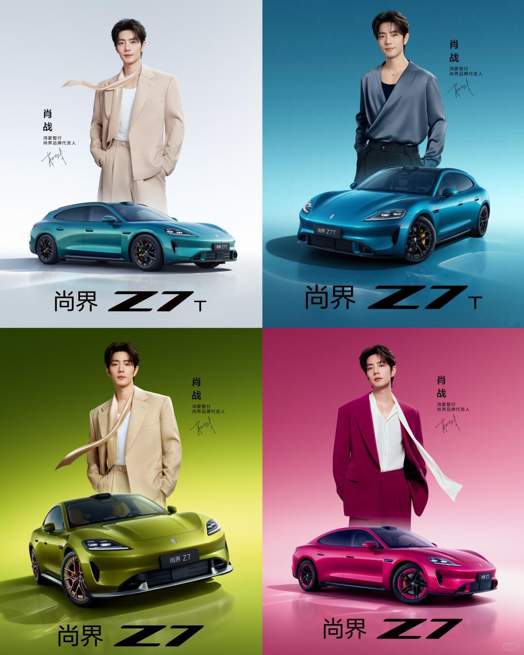肖战被颜值忽略的声音 等了好久，终于等到尚界Z7肖战泊车语音包上线！国庆长假就在