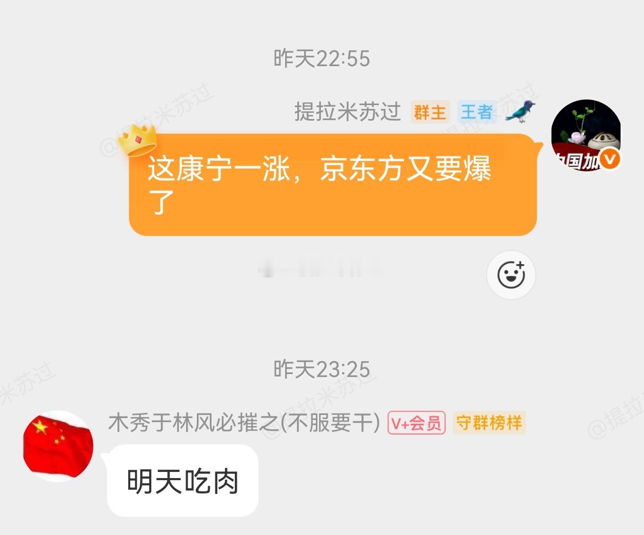 康宁新高，明天京东方，溢价会很高！ 