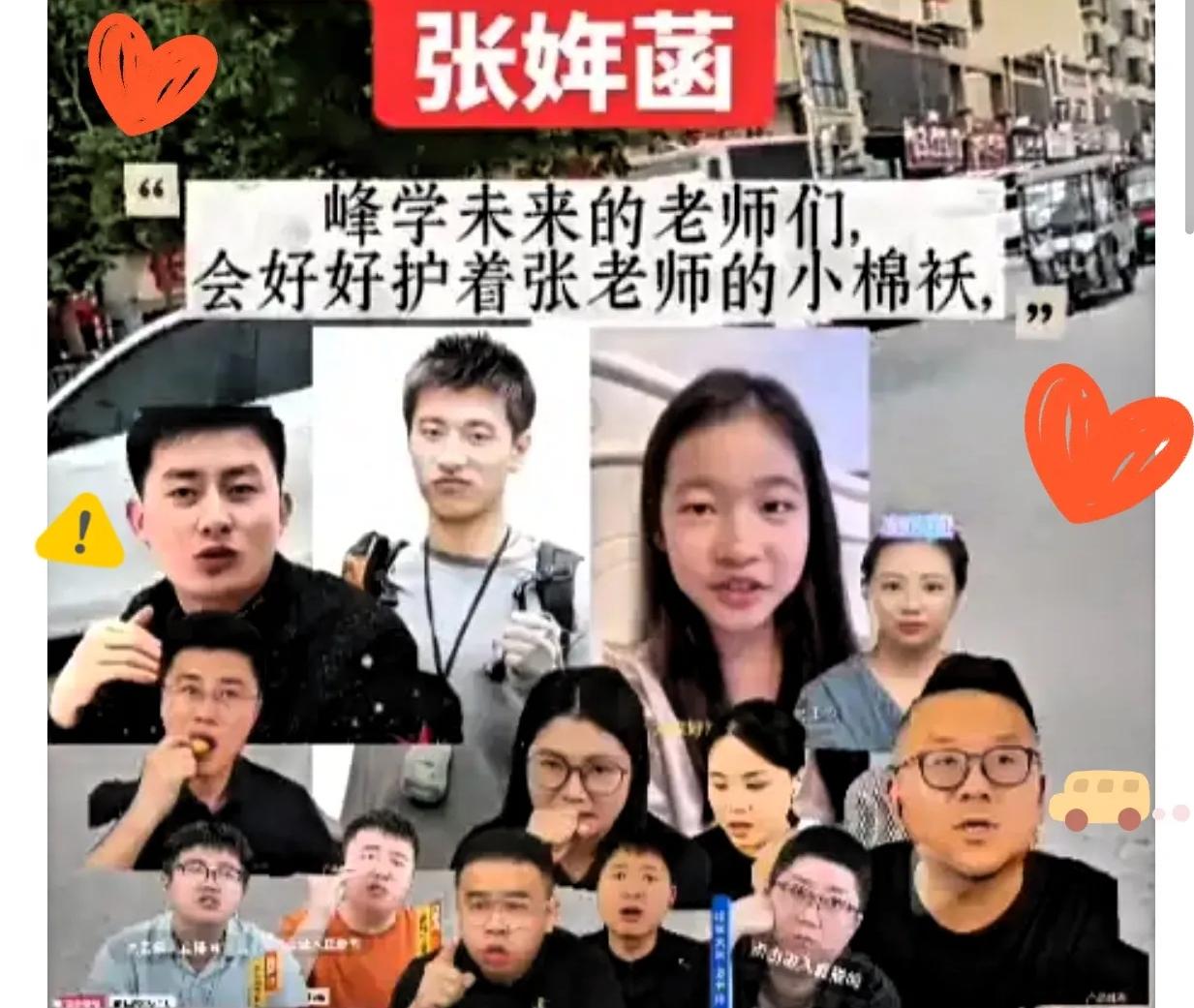 六一儿童节，张姩菡没哭也没发长文，就发了一张合影。

照片里的场景很有意思，她坐