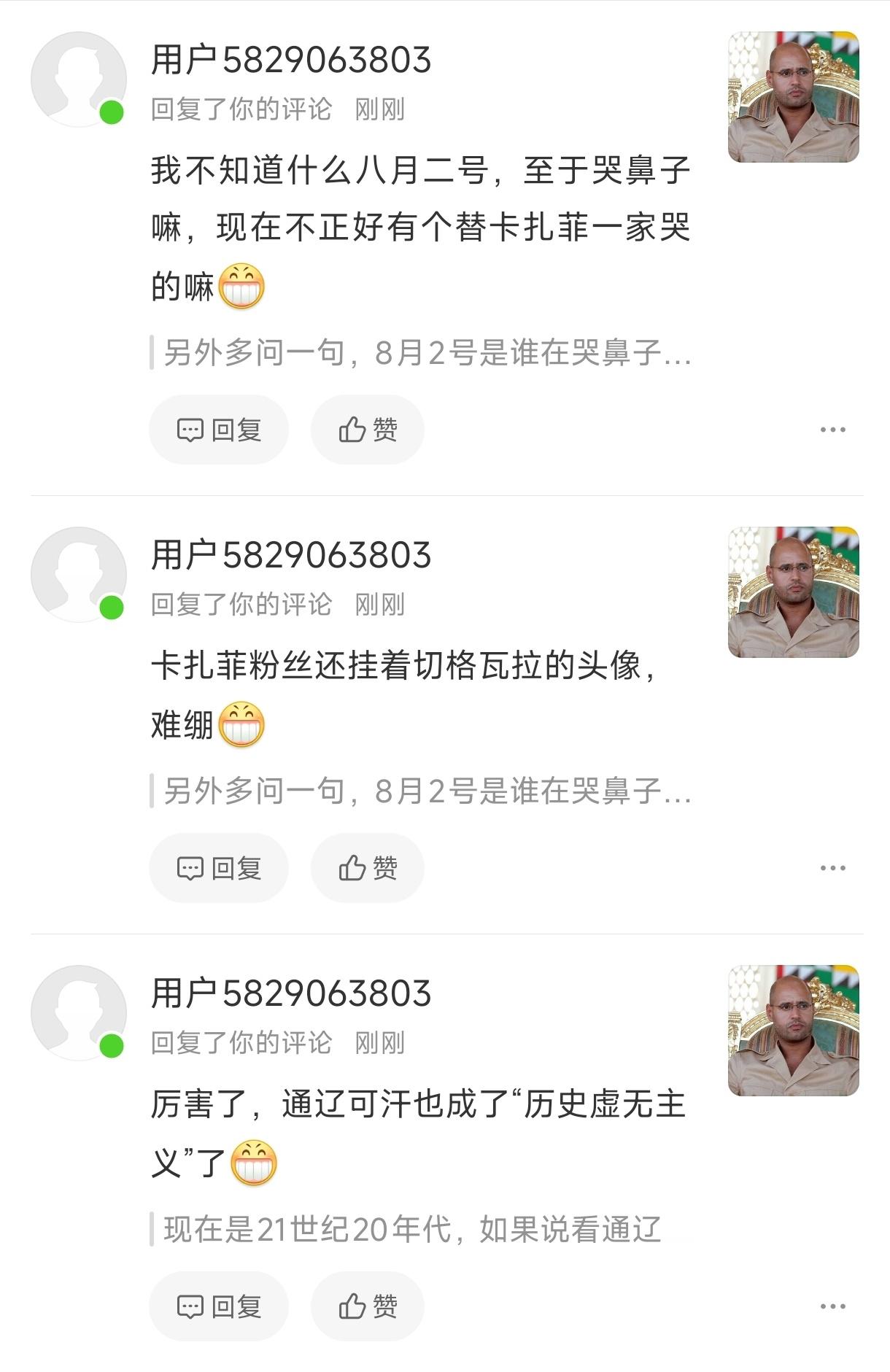有这闲钱给自己买把冚家铲不好吗？还看TM什么通辽可汗呀？玻利瓦尔英雄之地今日一楽