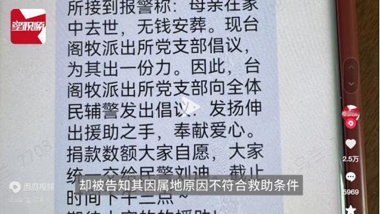 这样的派出所值得大火！内蒙古呼和浩特，母亲在家中去世，20岁的儿子没钱安葬，无奈