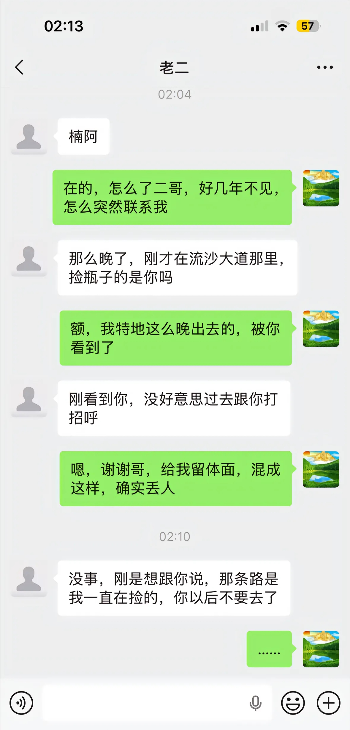 只能说成年人的世界都不容易，出门去捡个瓶子都能碰到熟人…不好意思捡破烂的都去穿红
