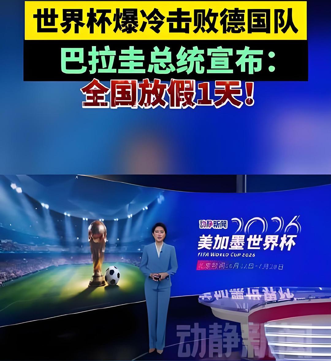 太疯狂了，挪威队在世界杯淘汰赛上赢了科特迪瓦，时隔28年再度杀入16强。挪威举国