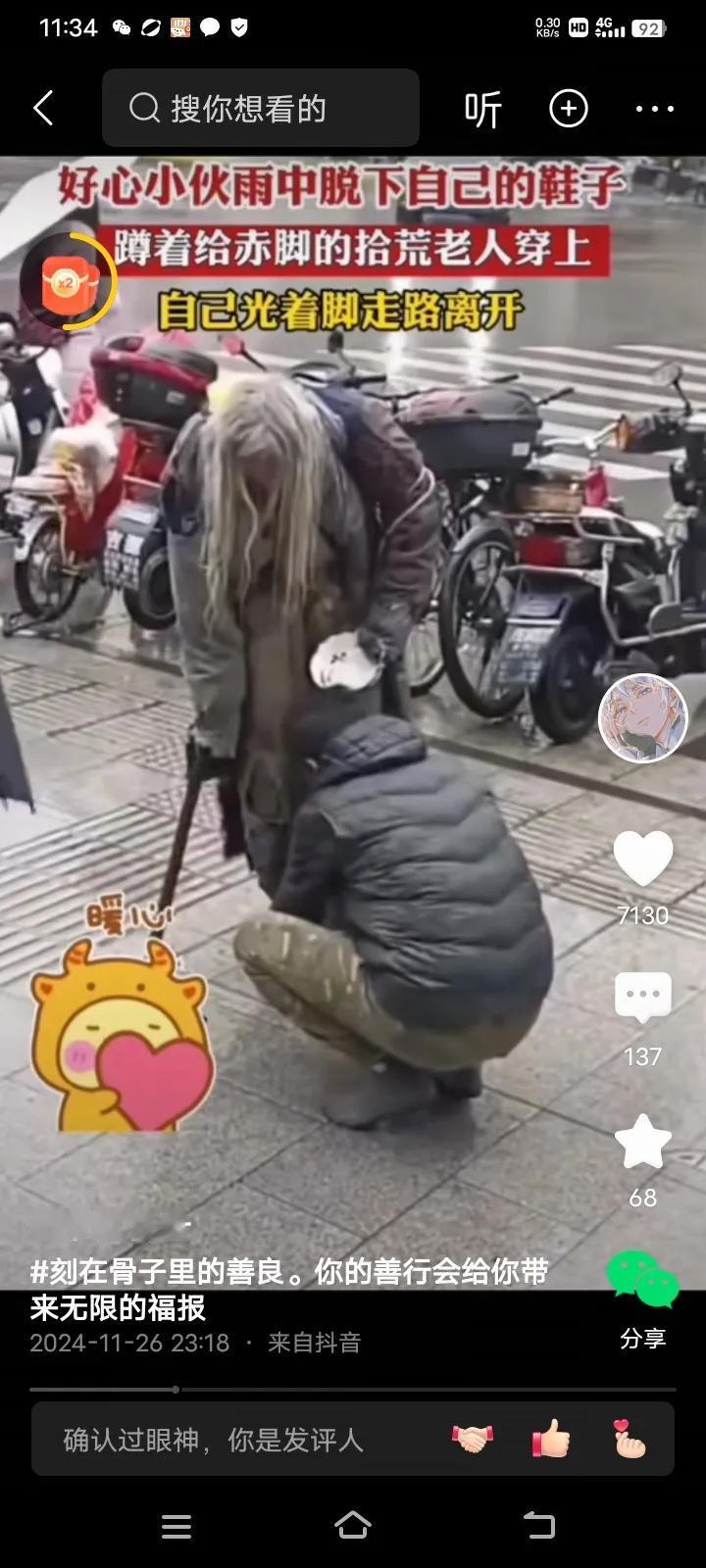 街头暖心的一幕！广东的一个小伙子礼拜天出去逛街，突然间，天气剧变，立马就乌云密布