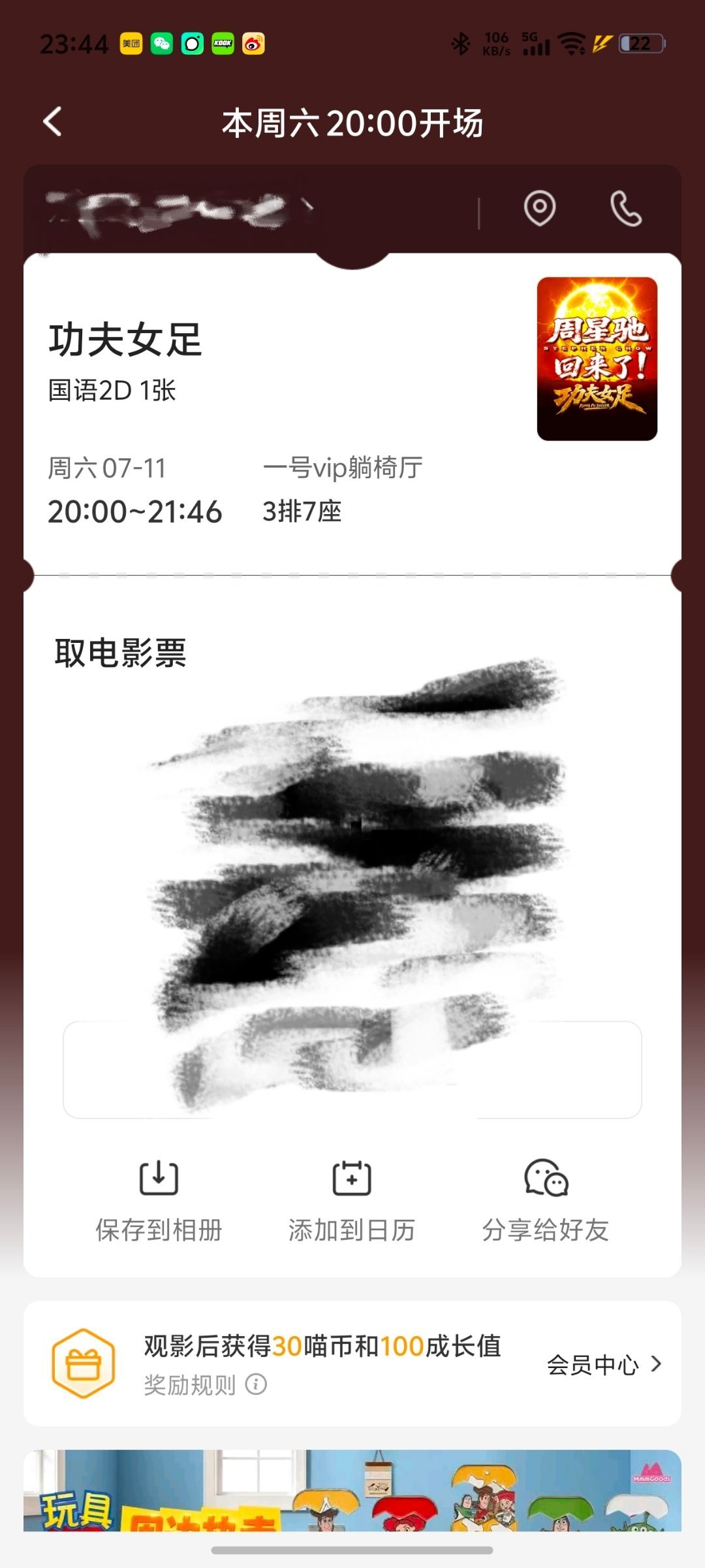 迪丽热巴 周六去看热巴的新电影 