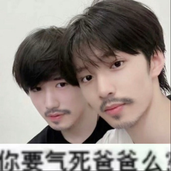 你要气死爸爸吗？两位爸爸父亲节快乐