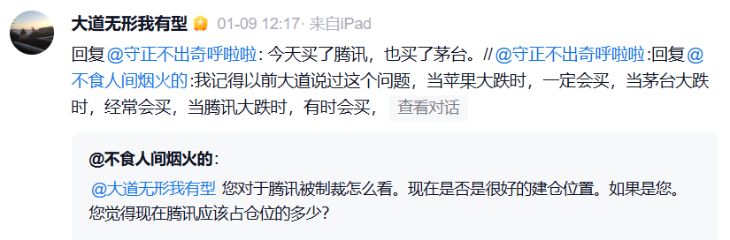 贵州茅台股价近一月跌超6%，知名投资人段永平再出手：“今天买了点茅台”
