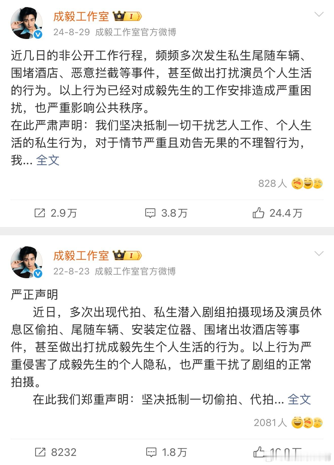 曝私生闯入成毅更衣室舞台之外是私人边界，镜头之外是个人隐私。密闭私密的休息空间，