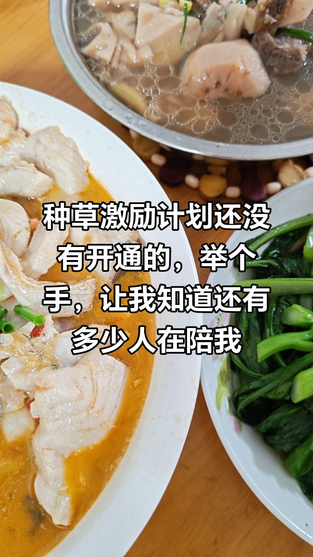 种草激励计划你们都开通了吗