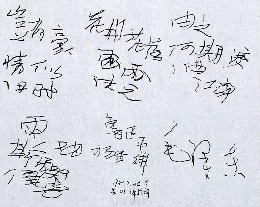 1975年7月23日深夜11点许，中医师唐由之先生在主席书房亲自为伟人做眼科手术