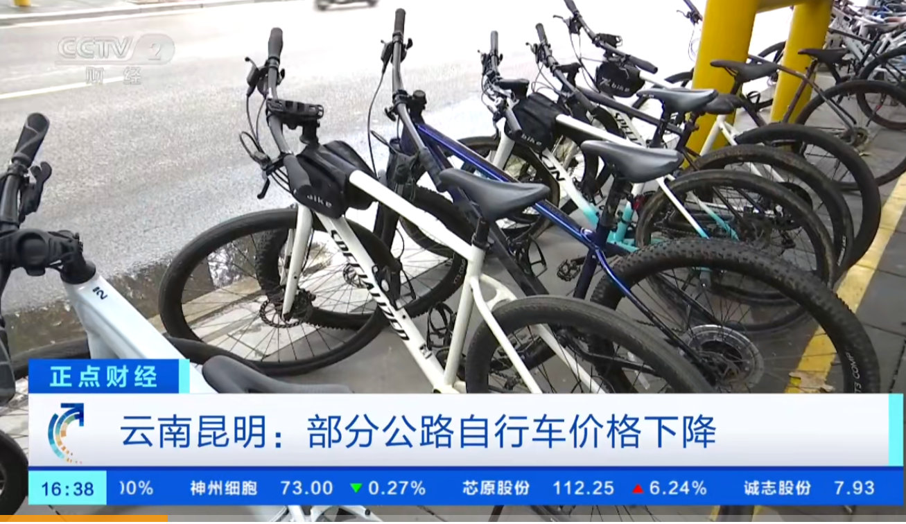 自行车降价自行车降价了，注意只是公路自行车。尤其是中高端自行车在价格上有明显的降