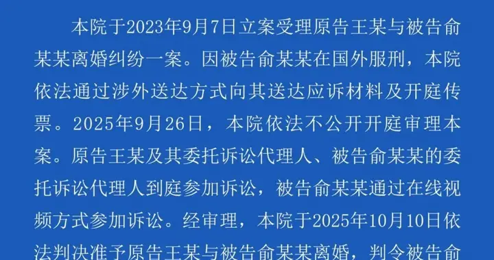 王暖暖称后续还会继续起诉前夫：俞某冬婚内有多次偷盗，会起诉追讨