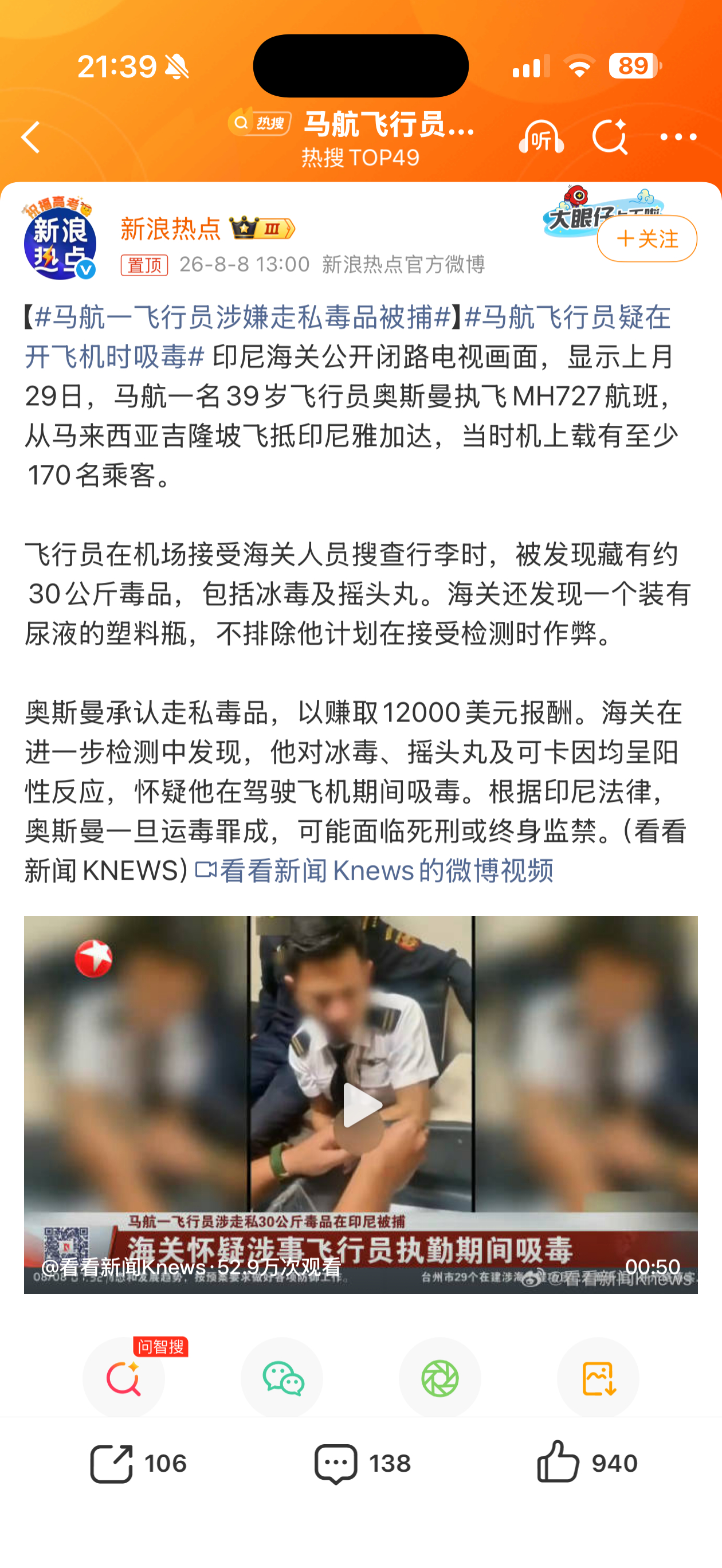 马航飞行员疑在开飞机时吸毒抽空可以看一下《空中浩劫》S18E04记录了MH17事