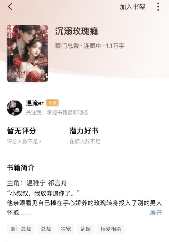 禁欲多金年上爹系，撩他不成跑了后他倒追