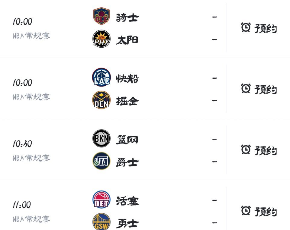 坐山观虎斗：骑士vs太阳 快船vs掘金 活塞vs勇士 所有🏀⚽比赛都可以看！想