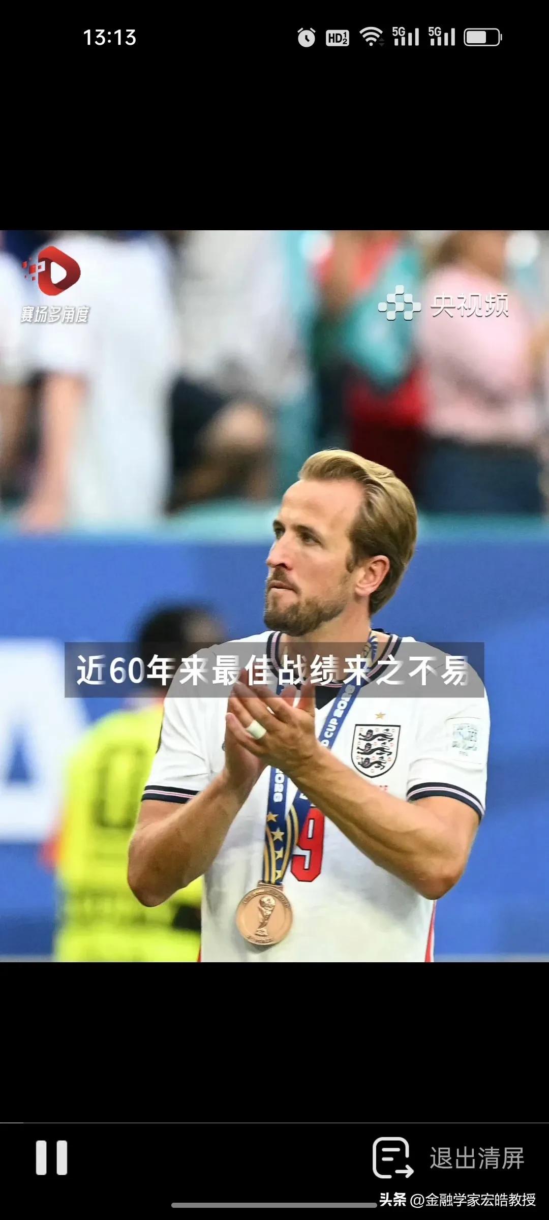 英格兰本届季军之路，完美印证了那句：天将降大任于斯人也，必先苦其心志。
 
球队