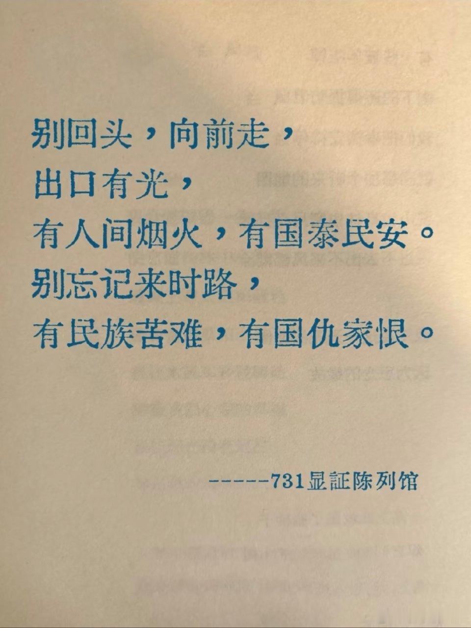 博物馆里震撼人心的结束语！ ​​​