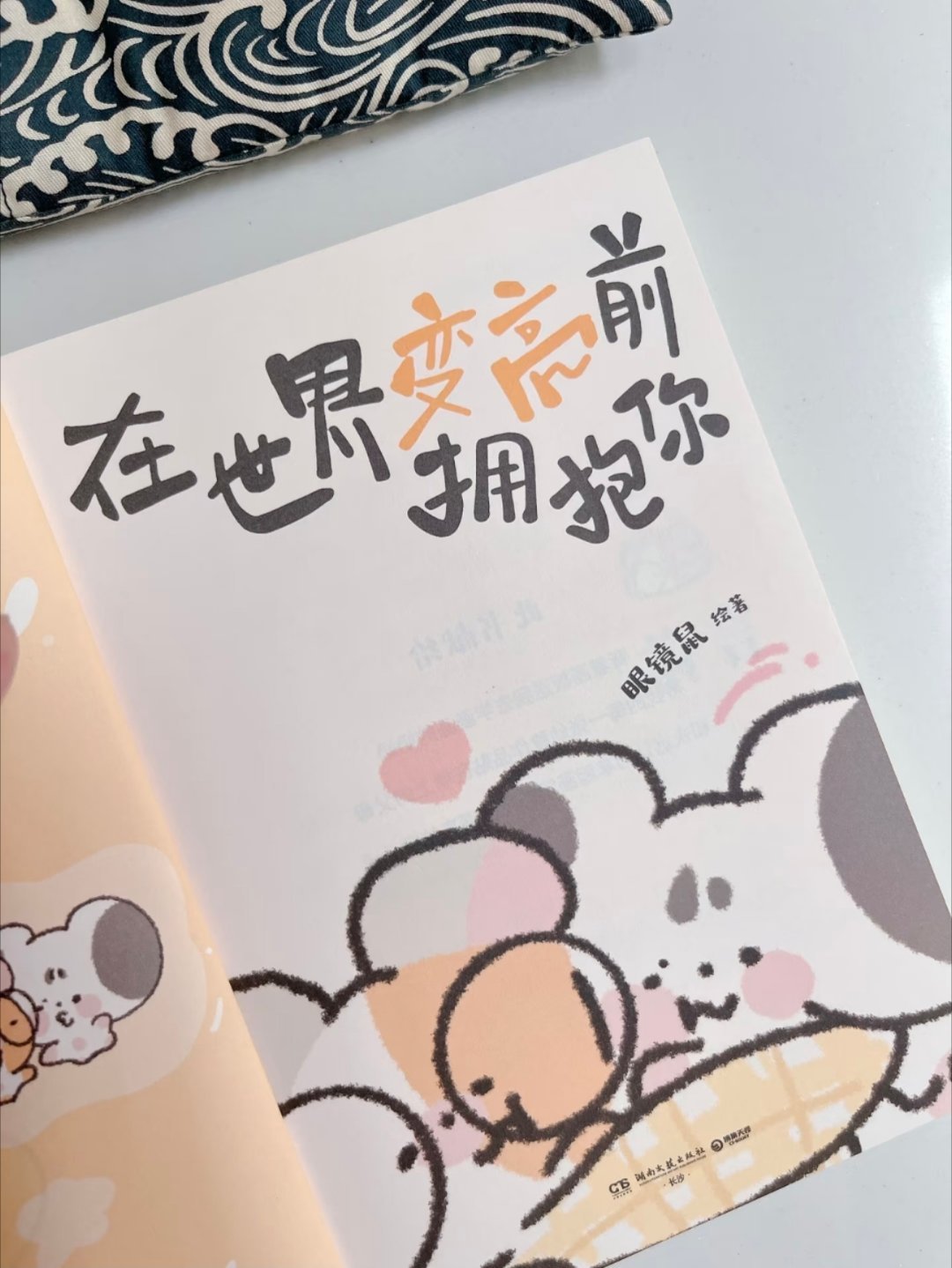 被爱不需要理由，你这样就很好 