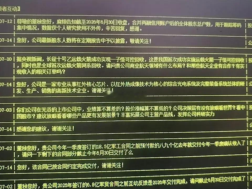 隐身的芯片巨头。公司是一家专业从事红外核心芯片，以红外热成像技术为核心的综合光电