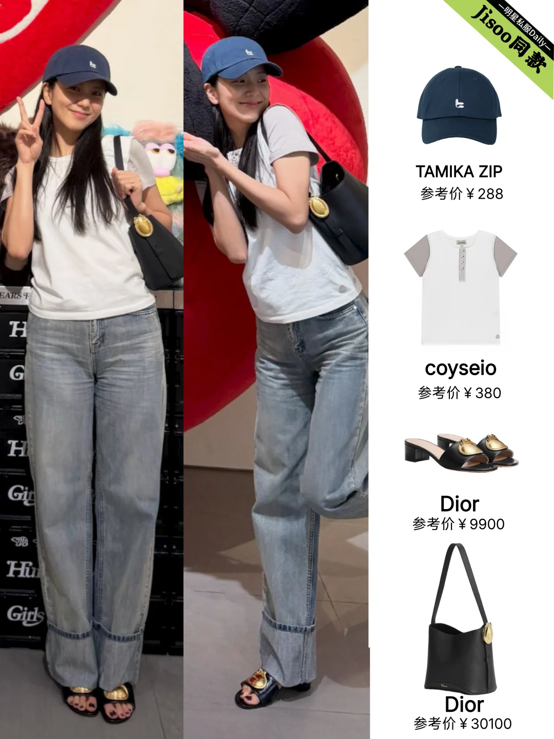 Jisoo今日看展穿搭，随便穿个白T都这么美