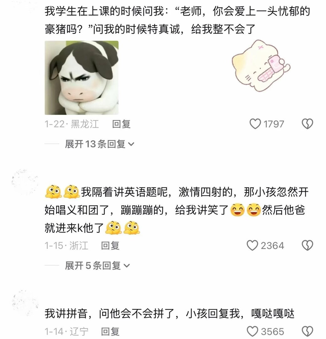 《当家教那些年遇到的各种趣事》 