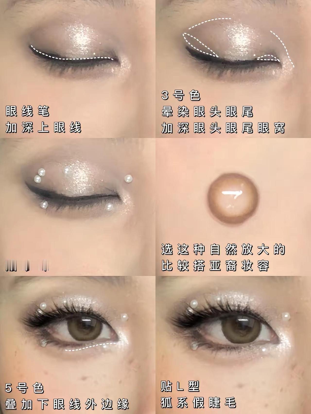 方圆脸💗金属感+珍珠不一样的火花✨。这个辣妹我当定了！方圆脸妆容  泰裤辣 烟
