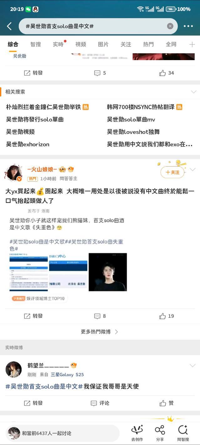 朴灿烈粉丝好酸朴灿烈被爆去水烟店朴昌的帖子你聚完了吗这么focus吴世勋？ 