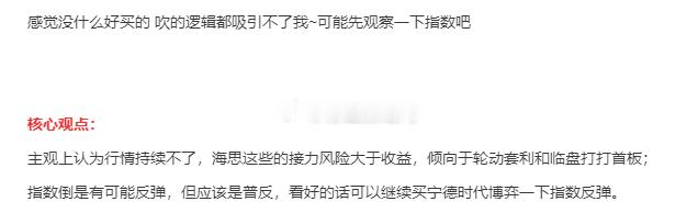 指数继续观察，看好普反，板块还是看苹果、华为和房屋养老 ​​​