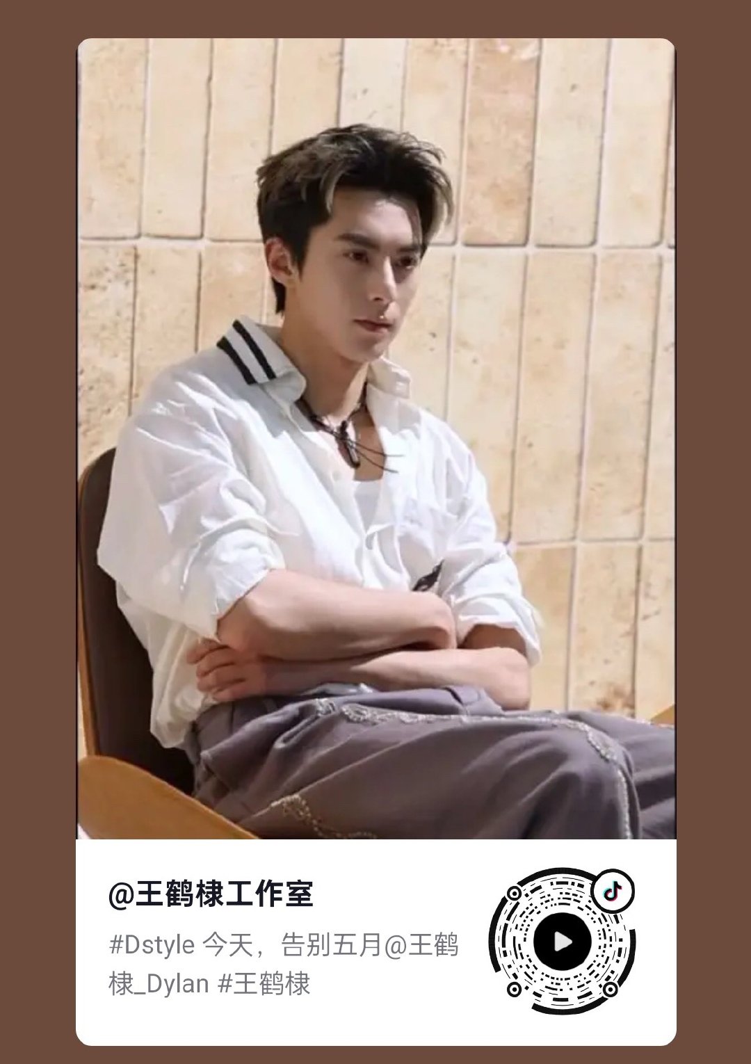 王鹤棣💜bose全球品牌代言人王鹤棣 20260531工作室【🫘】更🆕一则