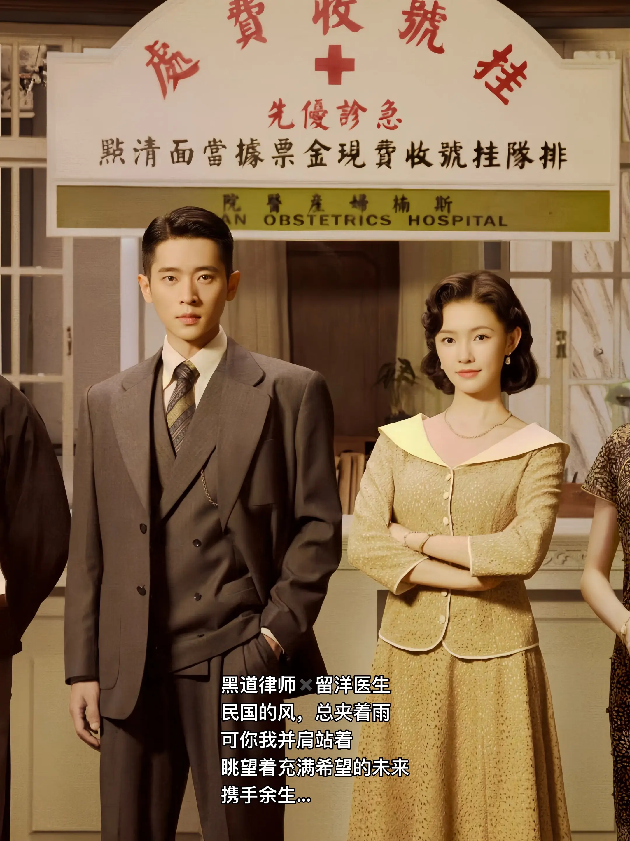 听闻民国爱情十有九悲.