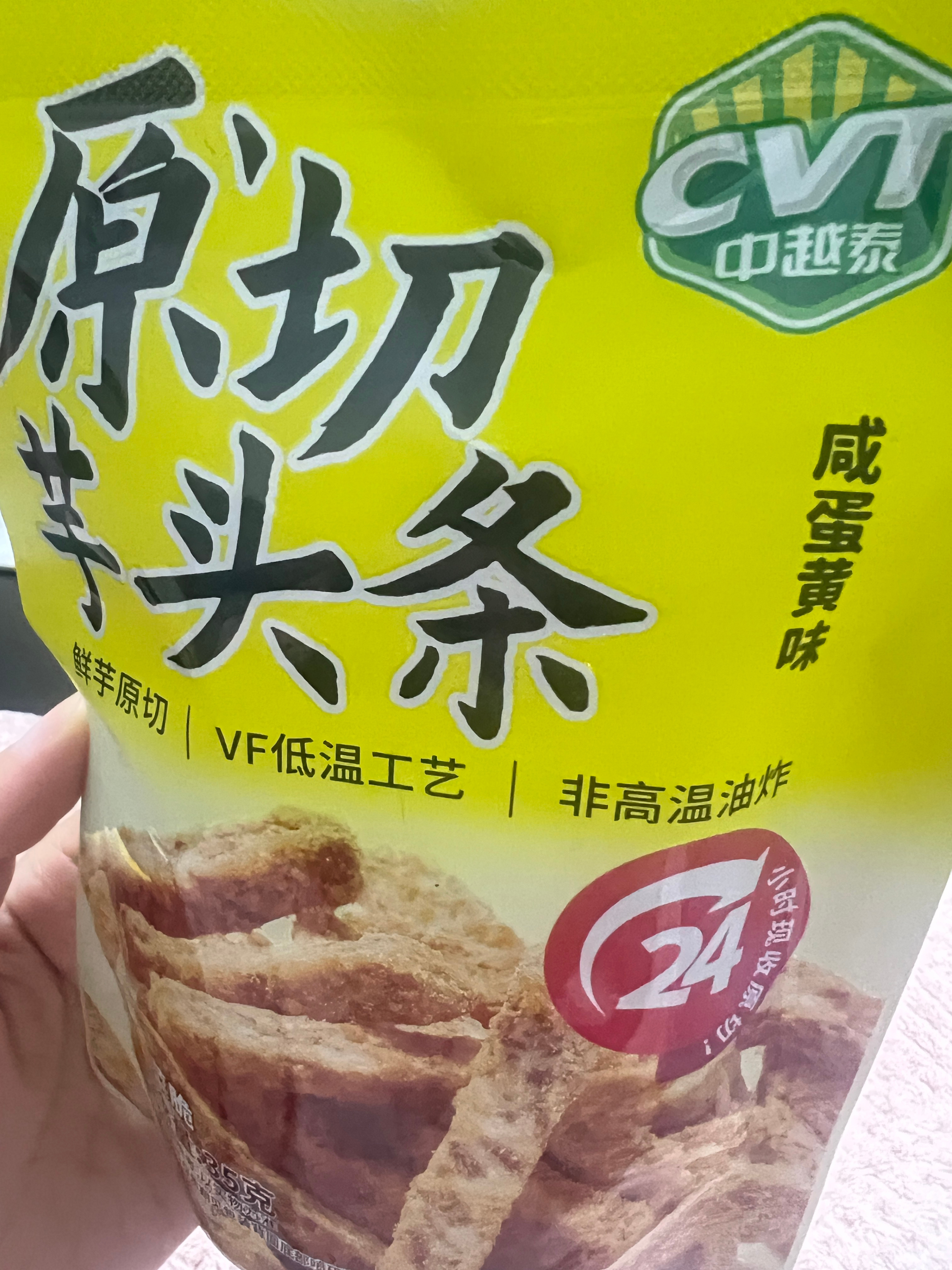 好想来测评中越泰原切芋头条咸蛋黄味，咸蛋黄味道浓郁，芋头酥酥脆脆的，芋头味道也没