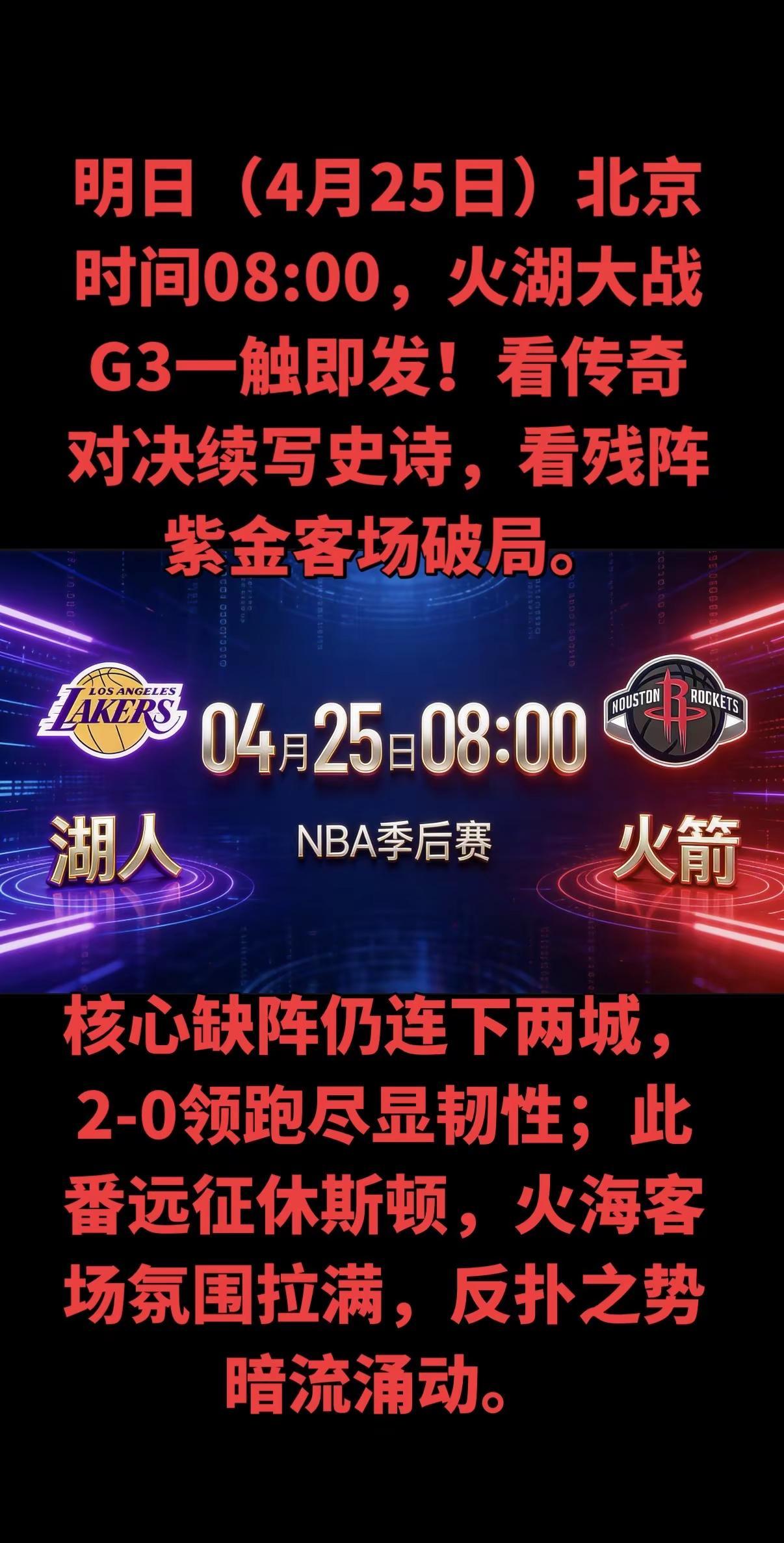 詹姆斯以季后赛历史第一的统治力掌控全局，每一次突破、传球与关键球，都是对岁月不败