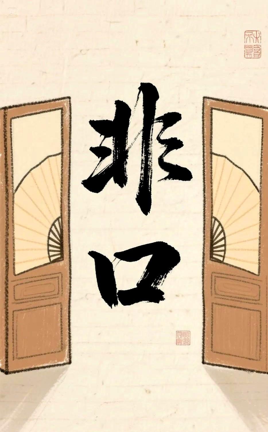 听说只有1%的人能猜出来？
这些成语谜题不走寻常路，试试从字形拆解、谐音梗、意象