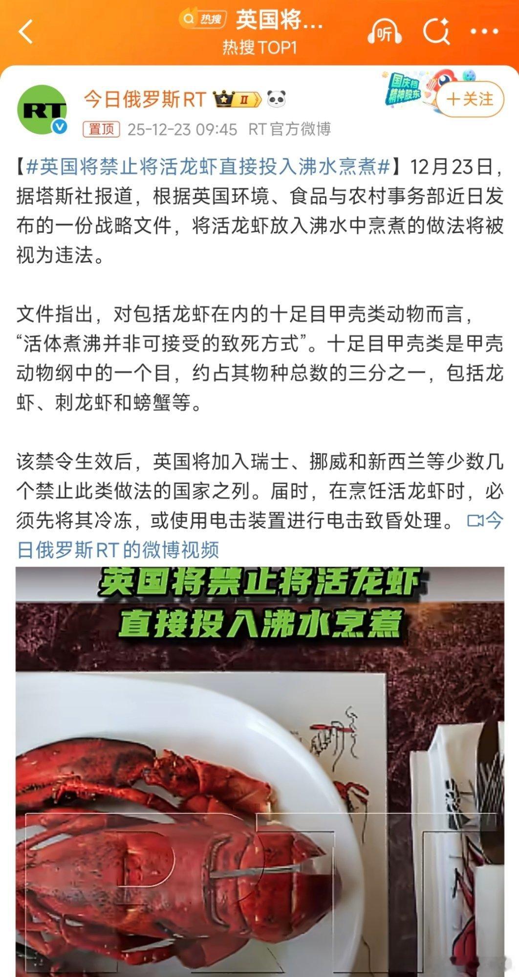 脱裤子放屁。。。英国将禁止将活龙虾直接投入沸水烹煮