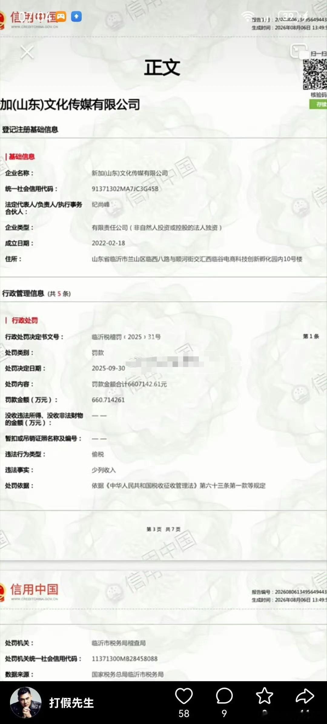 报：网友投稿：快手 近三千万粉丝的网红超级丹（快手id：快手ID:6054227