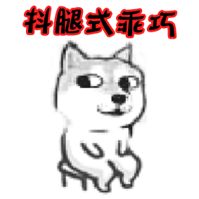 各位尊贵的粉丝宝宝 早安～🫰 现在是2025年12月8日 星期一早上8:00媚