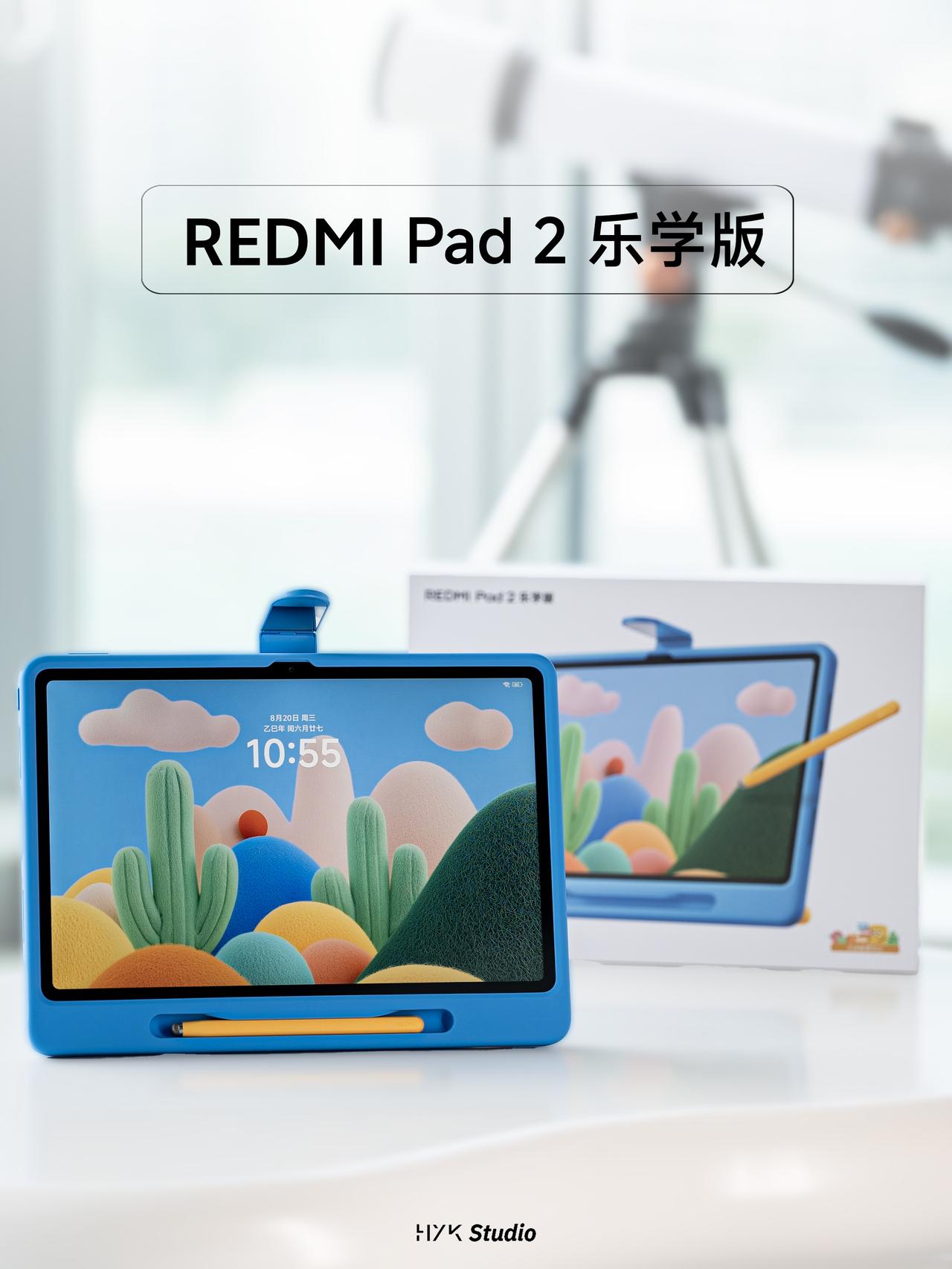 HYK图赏｜REDMI Pad 2 乐学版

配套的蓝色调的保护壳，搭配上一些黄