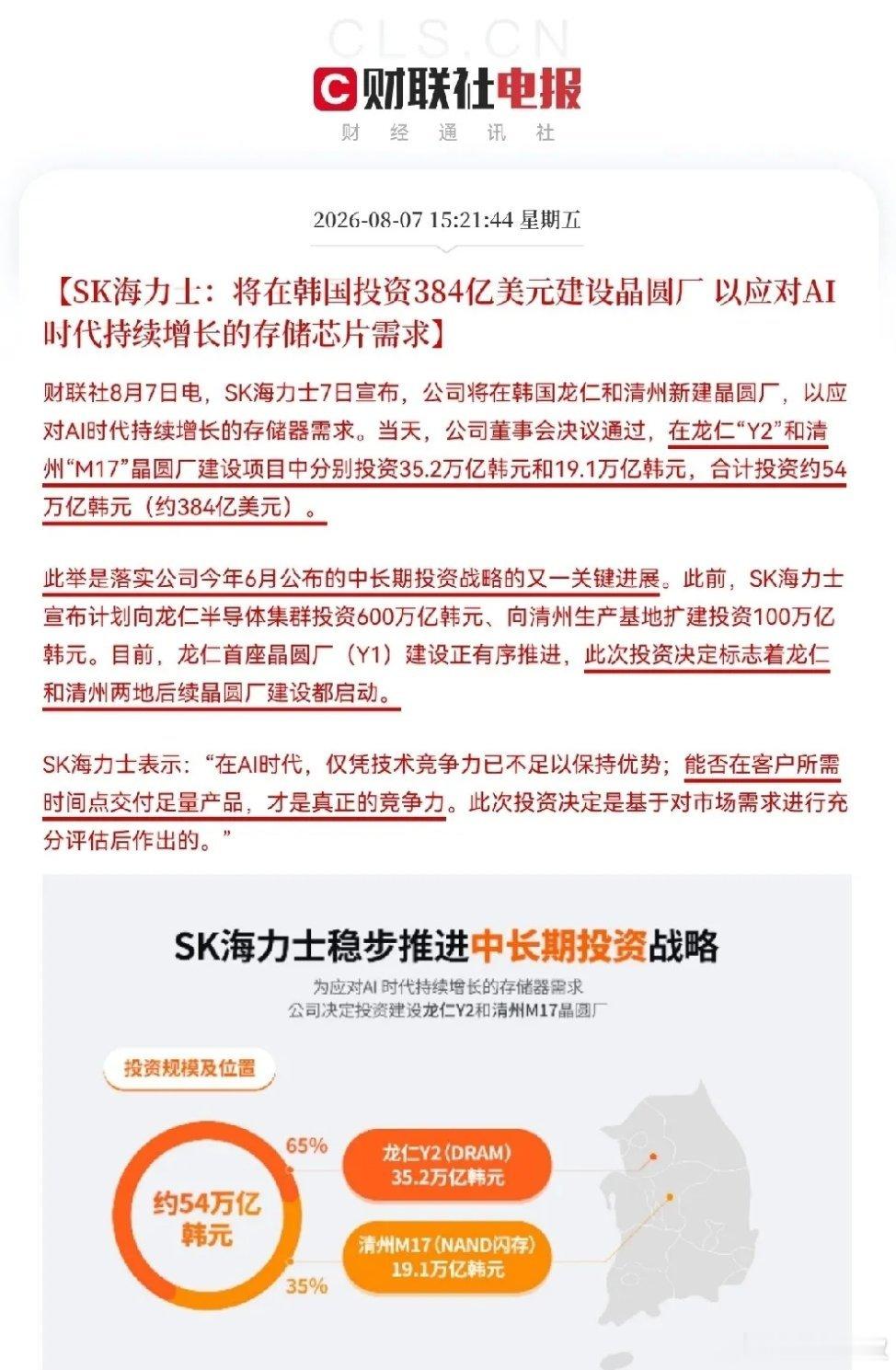 下周一存储芯片icon概念要接着奏乐接着舞起来了！A股刚刚收盘，存储行业就传来了