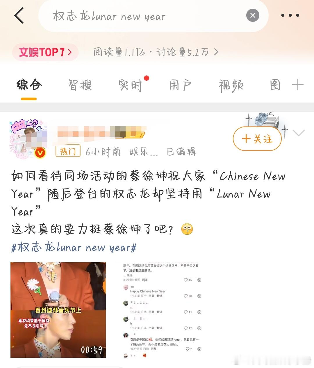 蔡徐坤 权志龙🍉 你怎么看？权志龙lunar new year