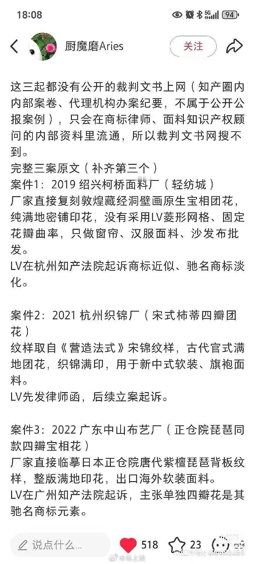 LV最近一口气起诉了那么多。